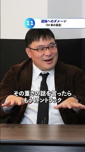 【#ev】Are EVs heavy and therefore will damage roads?
