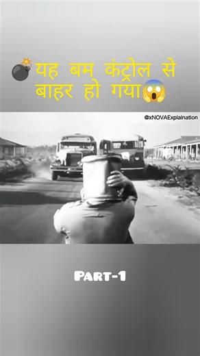 💣"ये बम कंट्रोल से बाहर हो गया"😨 #shorts