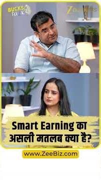 Income बढ़ाने का सबसे आसान Formula! | Sanjay Kathuria | Zee Business