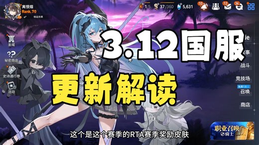 【第七史诗】秀一下我的高马尾暗双子 国服特供返书签活动~3.12国服更新公告解读