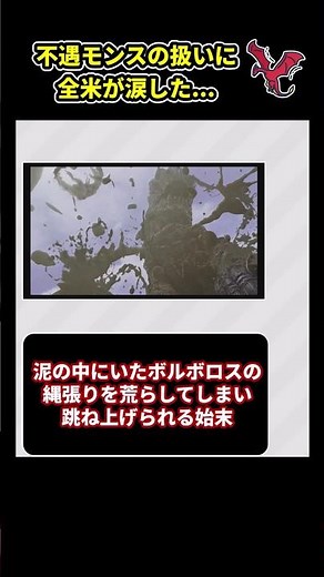 ドスジャギィとかいうモンハン史上最も哀れなモンスターwww