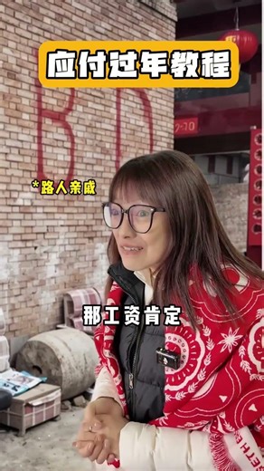 New Year s Coping Tutorial#Spring Festival#True#Funny