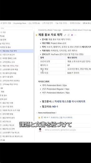 プロジェクト管理はYouTrackひとつで完結 #YouTrack #JetBrains #プロジェクト管理 #業務効率 #業務管理 #ai