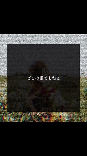 And I love you so#歌詞動画