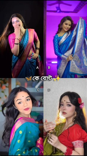 🦋কে বেস্ট ✨A.B.C.D.new transition video#transaction #viral #foryou #trending #song #shorts