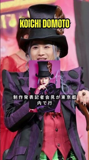 堂本光一、「唯一無二のウォンカを」再演に意欲 ミュージカル『チャーリーとチョコレート工場』日本版は「世界一」#堂本光一 #チャーリーとチョコレート工場#shorts