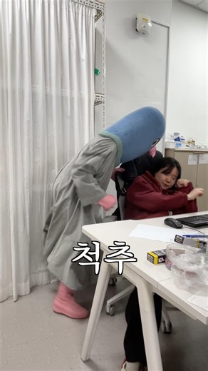 Don't forget, spinal surgery costs 17 million won