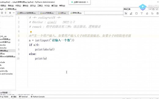 Python中的异常处理，捕捉异常使用try/except语句