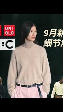 Uniqlo C September Drop: The Best Is Saved for Last