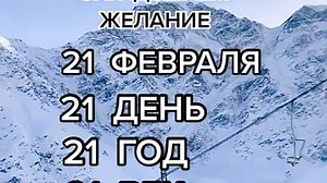 Tik tok ...21,21,21,21 ..v ..21:21