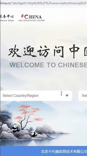 How to Apply China Visa New Visa online process