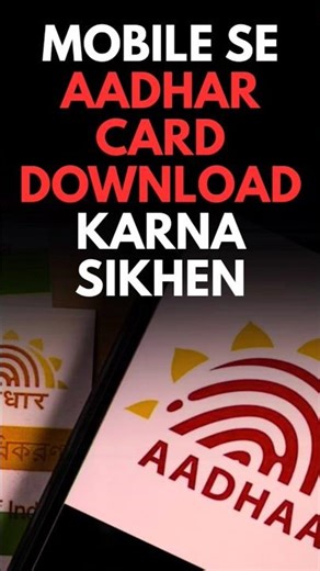 Aadhar card kaise download karen | Mobile Se #shorts