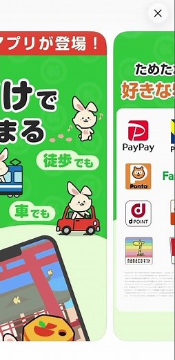 おすすめポイ活アプリ「うさポ」入力コードは『WTM2UQW7』レシピでお馴染みのクラシルから出てるポイ活アプリ #ポイント #ポイ活 #節約 #アプリ #おすすめ