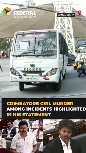 Coimbatore murder: Udhayanidhi criticises CM Vijay on law and order | #shorts