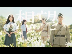 VietsubㅣSoubou (想望) - Fukuyama MasaharuㅣGIÁ NHƯ CÓ THỂ GẶP LẠI ANH TRÊN NGỌN ĐỒI TRẢI ĐẦY HOA OST