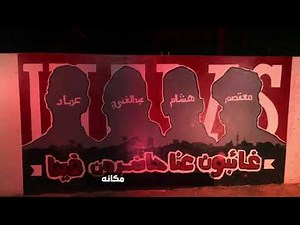 Song Ultras Teha Boys | Nove anni - تسعة سنين