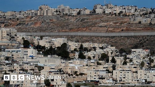 中東和平問題とは　経緯と争点 - BBCニュース