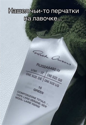 Продам за пачку лейсов, в закрепе ссылка, тг:opm_courier #fashion #swag #drip #rickowens