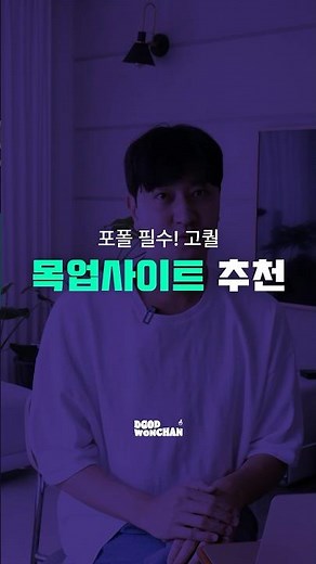 현직 대표 추천! 고퀄 무료 디자인 목업 사이트 #자료공유