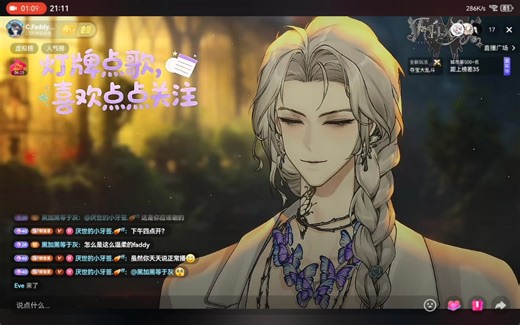 【Faddy】2025.12.6直播录屏，晚场（2）