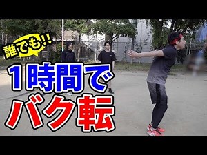 A backflip lesson that anyone can do!!