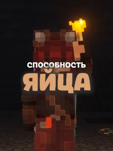 НОВЫЕ СПОСОБНОСТИ На Нашем Сервере! #сервер #minecraft #animation #майнкрафт #модынамайнкрафт #minecraftmemes #mineshield #fypシ #майнкрафтсервер #майншилд #лололошка #fyp #minecraftsmp #arg #funny #лор #халяльныйманикюр #майн #smp #ванила
