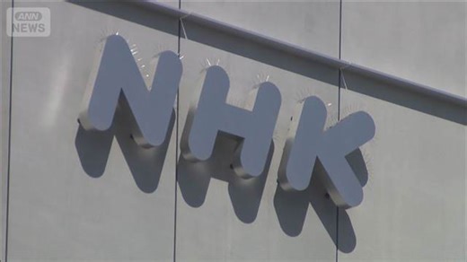 NHKが3万2940人にメール誤送信 他人アドレスが見られる状態 不正利用など確認されず