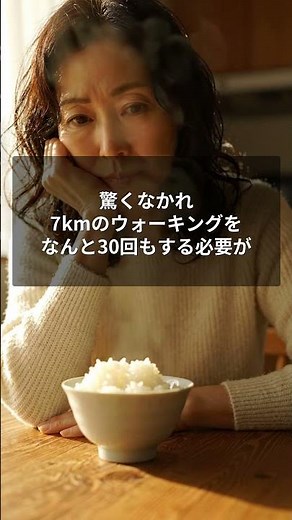食事と運動、どちらが効率良く痩せられるか。