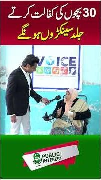 Sponsoring 30 disabled children ! Public Interest