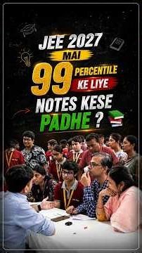 JEE 2027 Mai 99 Percentile Ke Liye Notes Kese Padhe 📚 | Motion JEE #ytshorts #jee #short