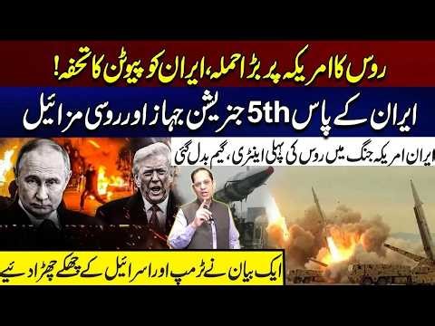 Russia's Major A*tack on America | Putin's Gift to Iran | City 41