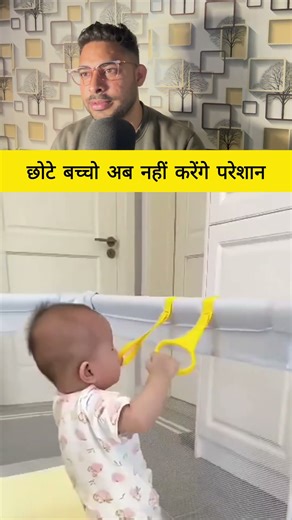 छोटे बच्चो अब नहीं करेंगे परेशान #shorts #gadgets #babycare #viralshorts #shortsviral