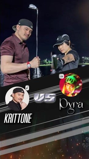 #krittone #vs #pyra #sibling #golf #challenge #bangkok #thailand #thai #funny #ดุดันไม่เกรงใจใคร ￼