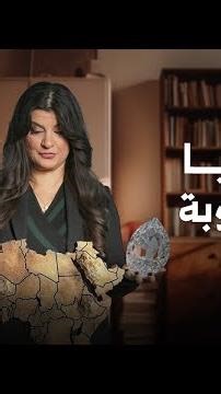 تحليل أولي | أفريقيا منهوبة | 2026-01-20