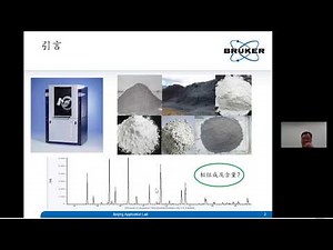EVA-物相分析1（原理、步骤、方法等）- EVA Phase analysis part 1 principle, procedure, method