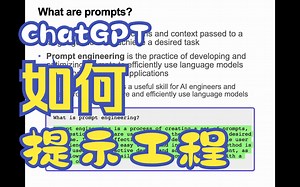 【英】提示工程 - Prompt Engineering Overview