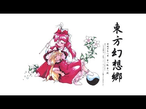 Bad Apple!! (Original Version) - Touhou 4: Lotus Land Story