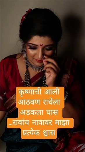 #उखाणेमराठी #ukhaneforbride #ukhaneforgirls #ukhaneformale