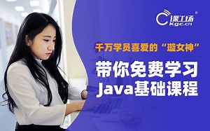 【课工场】22 switch选择结构 | Java新手基础入门教程 | 课工场