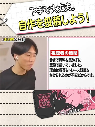 模写とトレースの危険性について考える