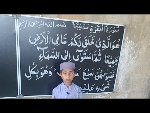 learn Quran for Beginners | #Hafiz #Qari #Muneer #mufti #lesson #Quran #live