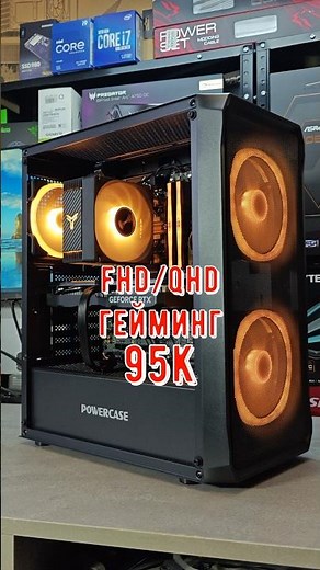 BEST PC FOR 95K #pcbuild #help #technodeer_