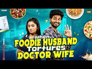Foodie Husband🍔👨‍🍳 vs Doctor Wife🩺👩‍⚕️| Ft.Jaiseelan & Samyutha | @narikootamofficial | Tamada Media