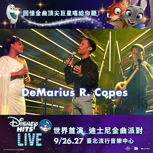 9月《迪士尼金曲派對》回憶金曲巨星唱給你聽✨ 播放動畫精華喚醒青春🔥