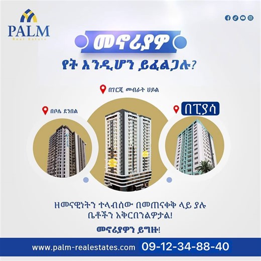 3.9K views · 28 reactions |  በ ቦሌ ደንበል @4B+G+20 Appartment ግምባታው...