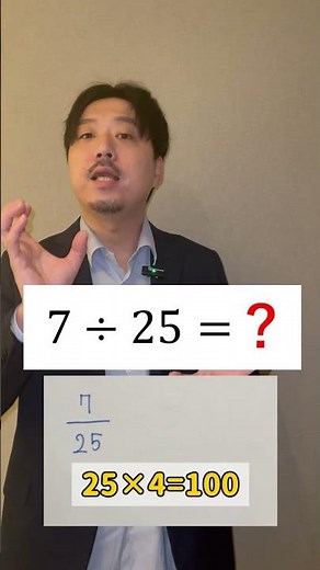 Calculations that include 25