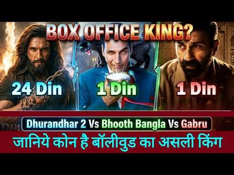 Dhurandhar 2 Box Office Collection | Bhooth Bangla Advance Booking, Gabru Movie Update, Sunny Deol