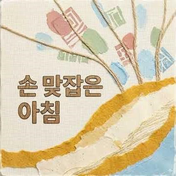 #CCM playlist #CCM 찬양모음광고없음 #CCM 첼로연주모음 #CCM mr #CCM모음#CCM자장가 #CCM베스트 #CCMpaino #CCM jazz #CCM 피아노
