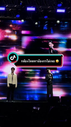 ตามหาเสียงน้องกร แพลนกล้องไปไม่เจอ😄 กล้องไหลไปไหน😅 ใดๆเสียงน้องดีมากๆ พอยิ่งร้องด้วยกันคือเป๊ะมาก ver. นี้คือดีจริงๆ 🎶🎵 Colorblind - Tee,Heng,Donut,Korn 🖤 #TeeBoonyakait #Hengmarkii #DontBeTooEmotional #อย่าขอพี่เจนFinalEP #อย่าขอพี่เจน