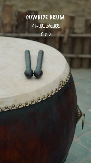 239K views · 5.1K reactions | 1.Cowhide drum【牛皮大鼓】| Using a wooden chamber, covered with leather, and a large drum made of cowhide.用木制膛，以皮蒙面，牛皮大鼓。 #countryside#Handicraft#prodaction#中国传统技艺 完整版在主页哦 The full version is available on the homepage. | Shan Bai | Facebook